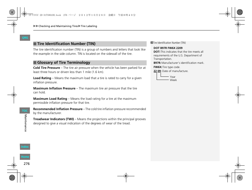 HONDA 2013 Civic Coupe User Manual | Page 277 / 337