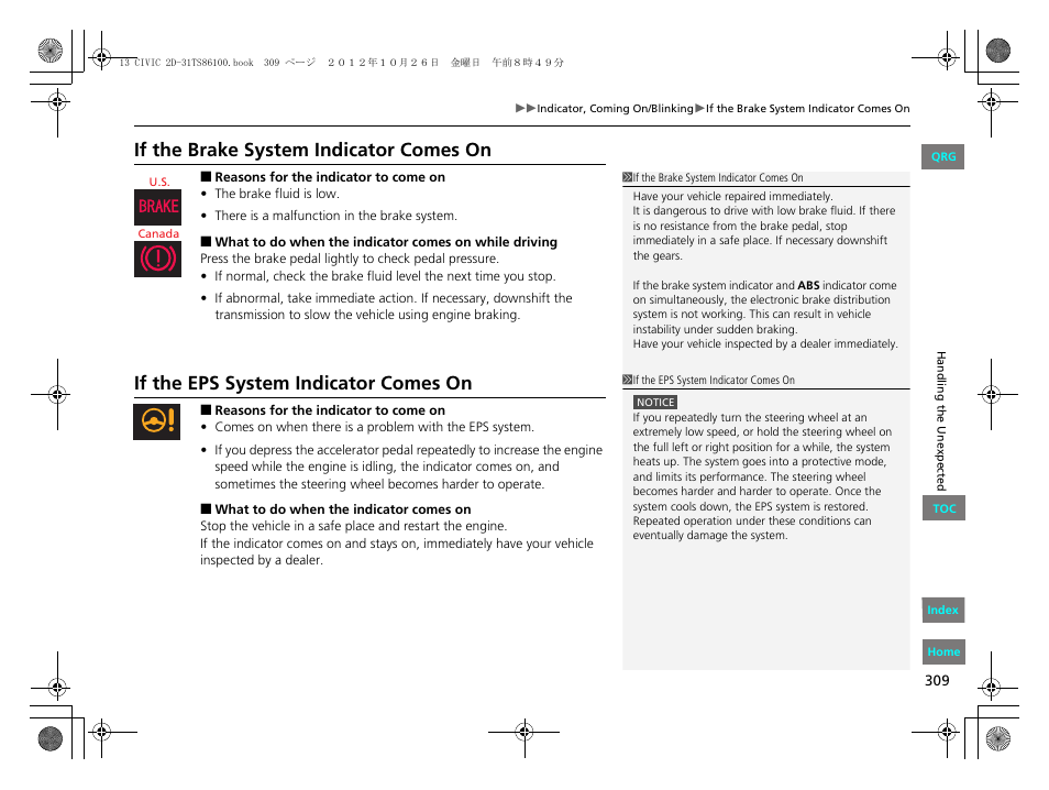 2 what to do when the indicator, Comes on while driving p. 309, 2 if the brake system indicator comes | On p. 309, If the brake system indicator comes on, If the eps system indicator comes on | HONDA 2013 Civic Coupe User Manual | Page 310 / 337