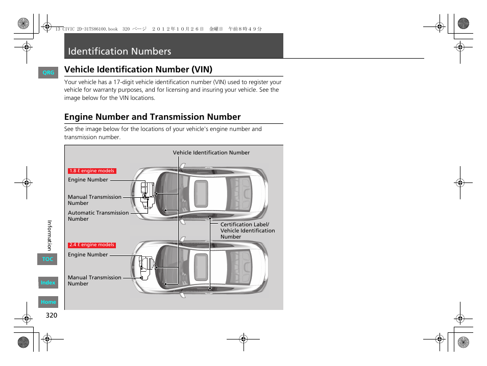 Identification numbers, Vehicle identification number (vin), Engine number and transmission number | HONDA 2013 Civic Coupe User Manual | Page 321 / 337