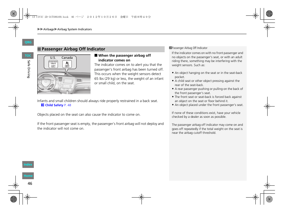 HONDA 2013 Civic Coupe User Manual | Page 47 / 337