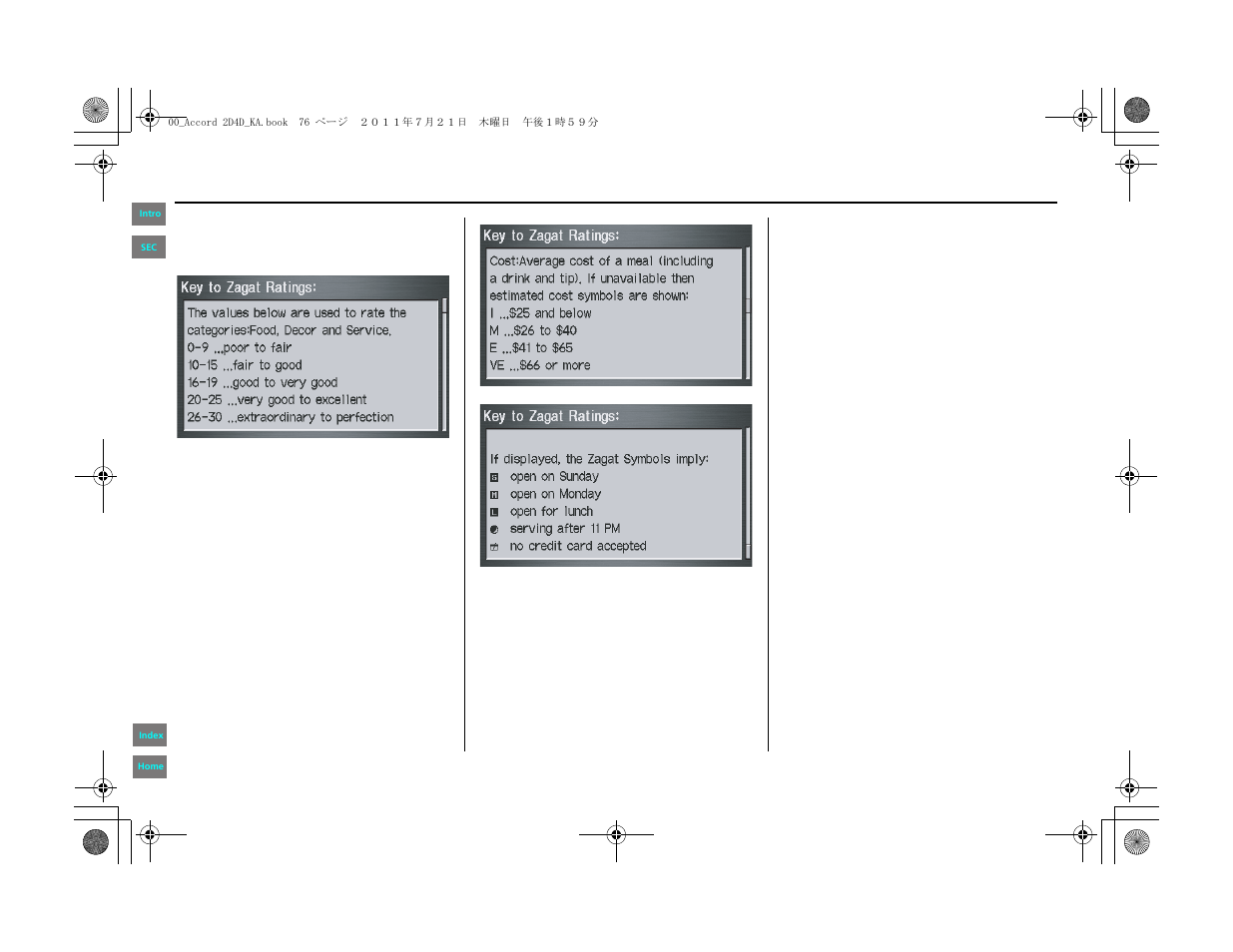 Information features | HONDA 2012 Accord Navigation User Manual | Page 76 / 156