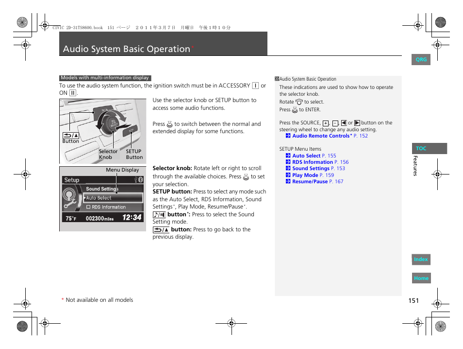 Audio system basic operation | HONDA 2012 Civic Coupe User Manual | Page 152 / 339