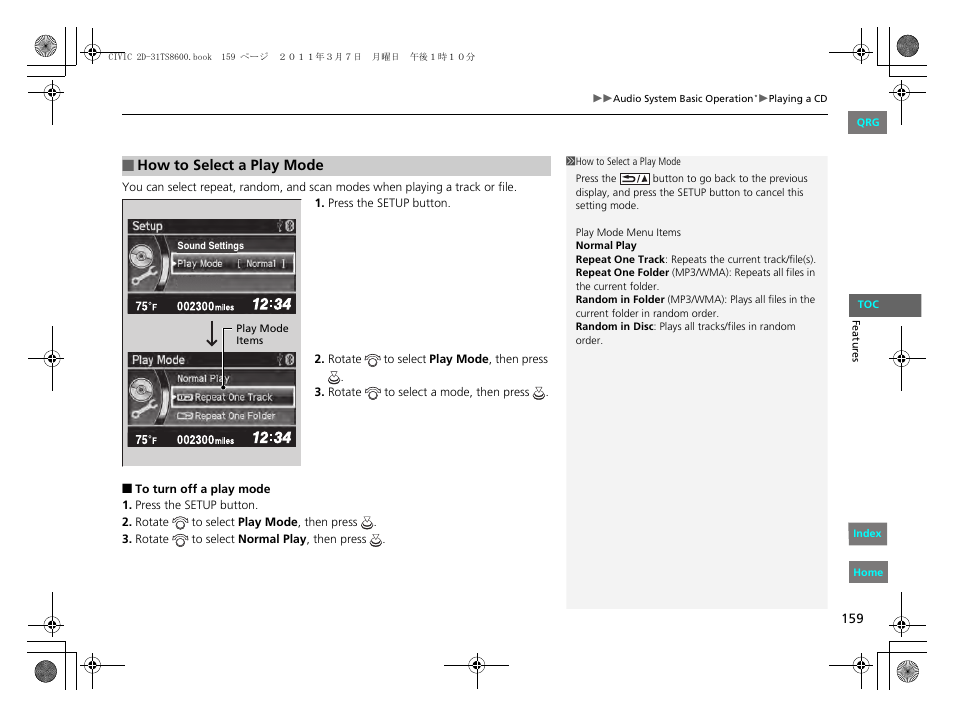 2 play mode p. 159 | HONDA 2012 Civic Coupe User Manual | Page 160 / 339