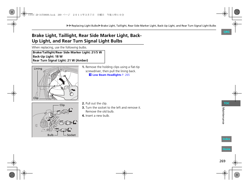 P269), P. 269 | HONDA 2012 Civic Coupe User Manual | Page 270 / 339