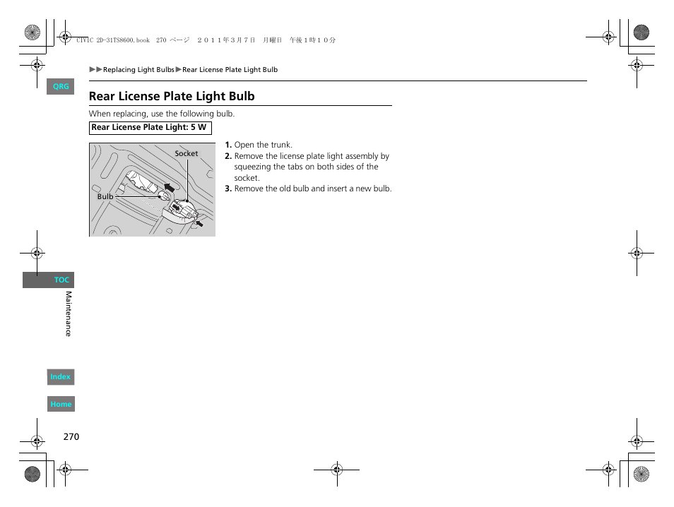 Rear license plate light bulb | HONDA 2012 Civic Coupe User Manual | Page 271 / 339