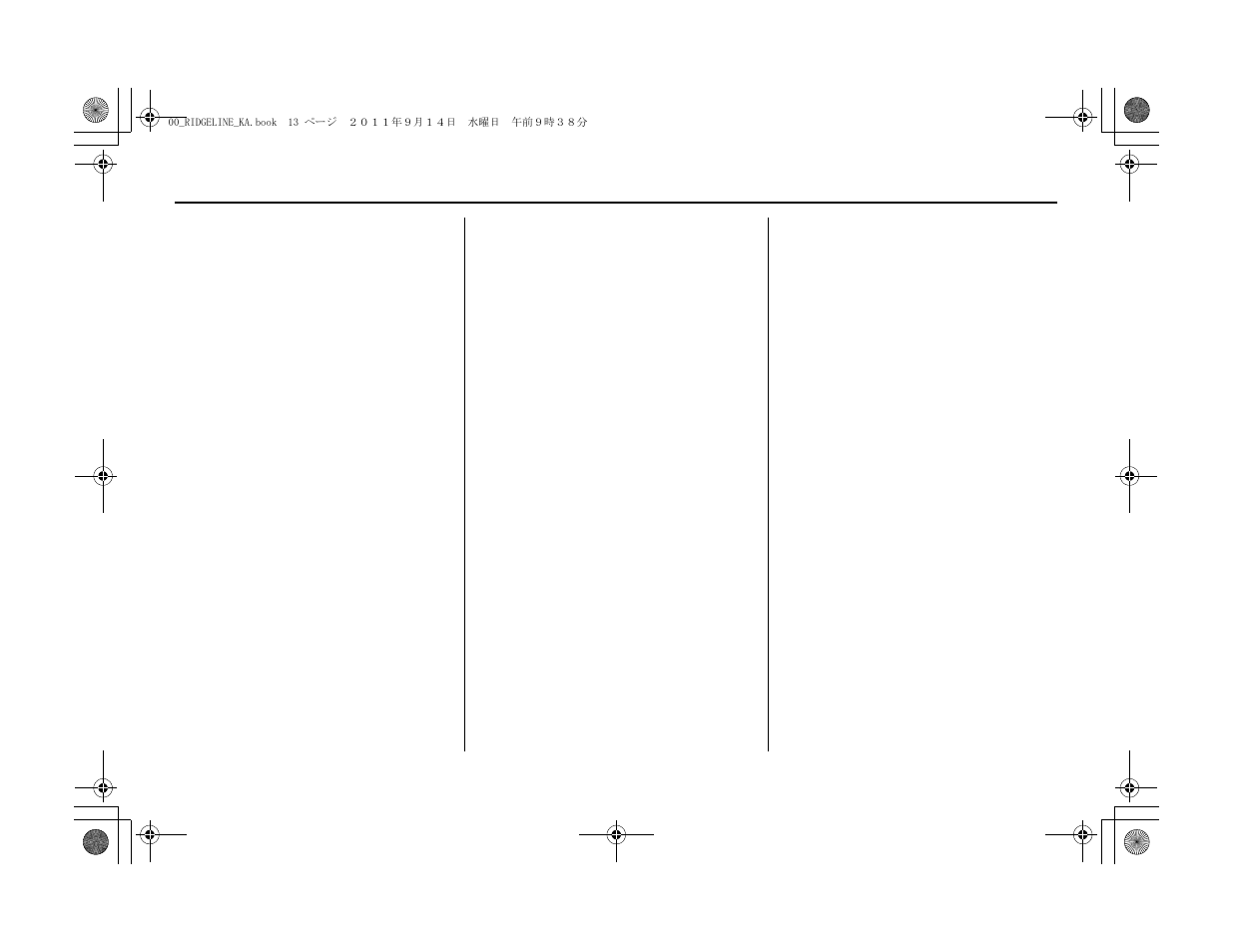 Getting started | HONDA 2012 Ridgeline Navigation User Manual | Page 14 / 152