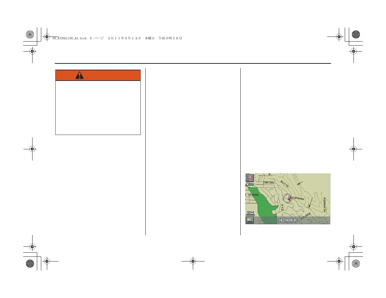 Introduction | HONDA 2012 Ridgeline Navigation User Manual | Page 7 / 152