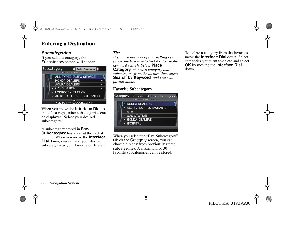 Entering a destination | HONDA 2012 Pilot Navigation User Manual | Page 39 / 179