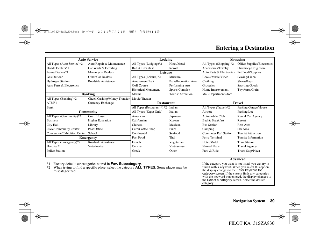 Entering a destination | HONDA 2012 Pilot Navigation User Manual | Page 40 / 179