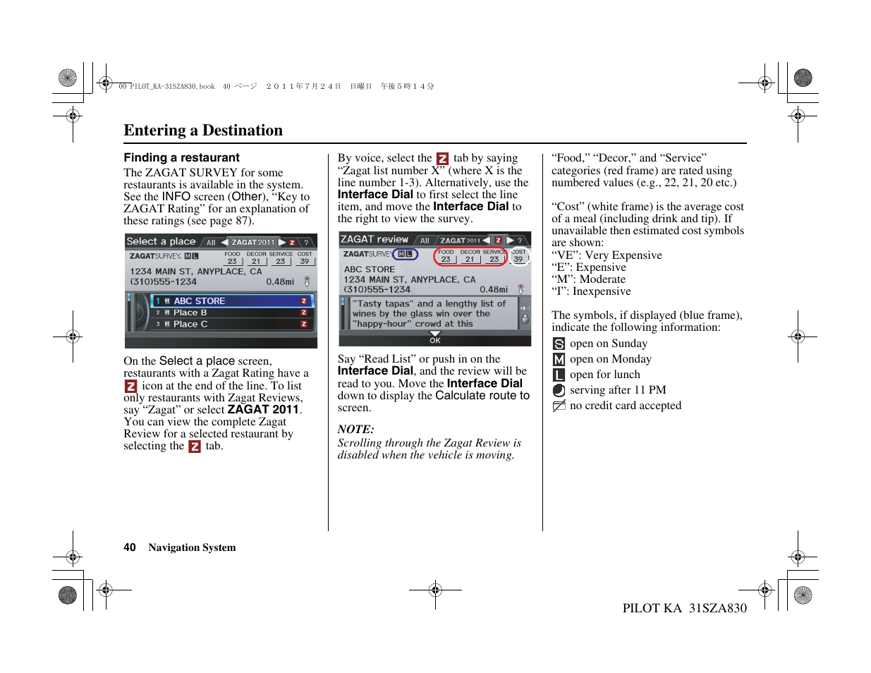 Entering a destination | HONDA 2012 Pilot Navigation User Manual | Page 41 / 179