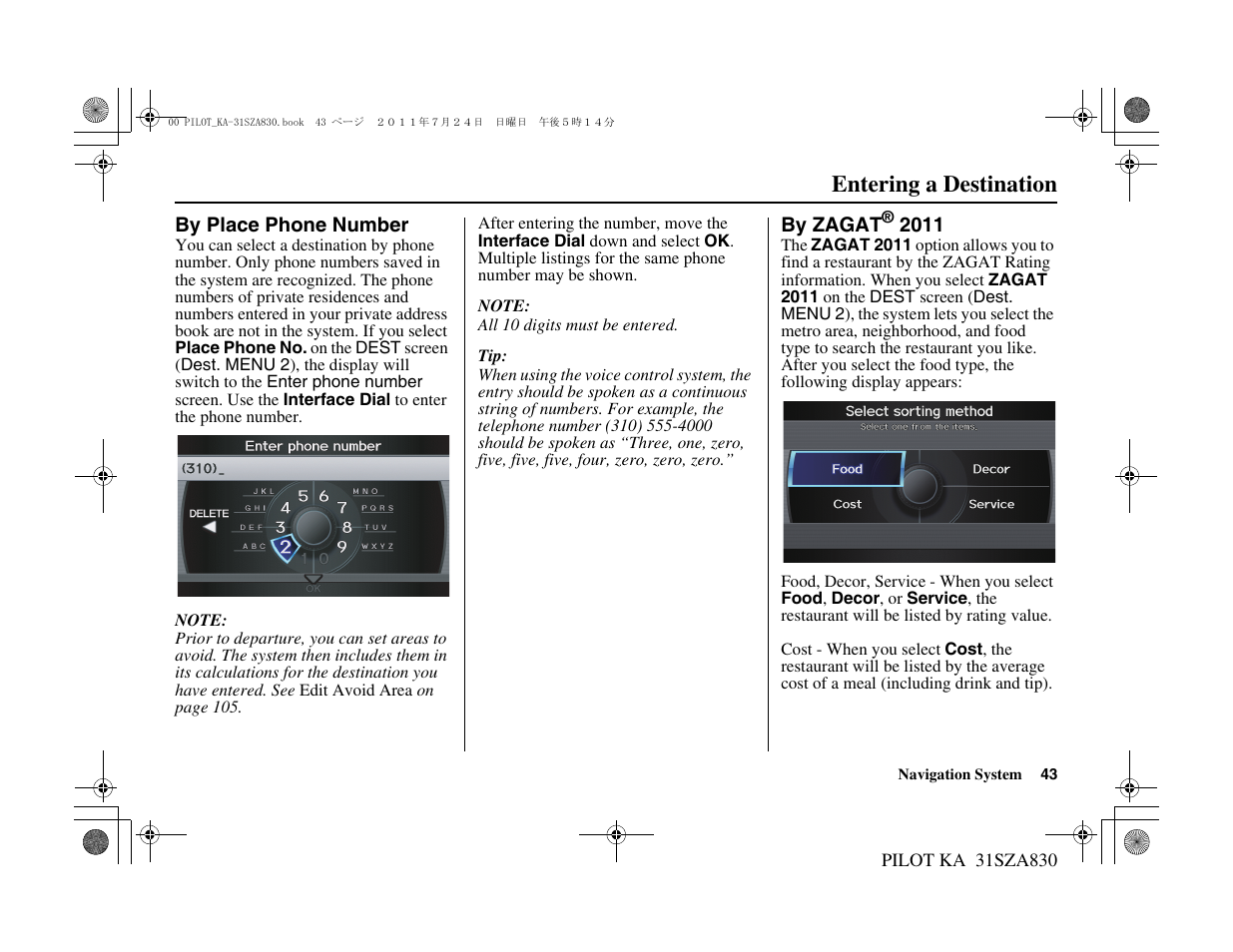 Entering a destination | HONDA 2012 Pilot Navigation User Manual | Page 44 / 179
