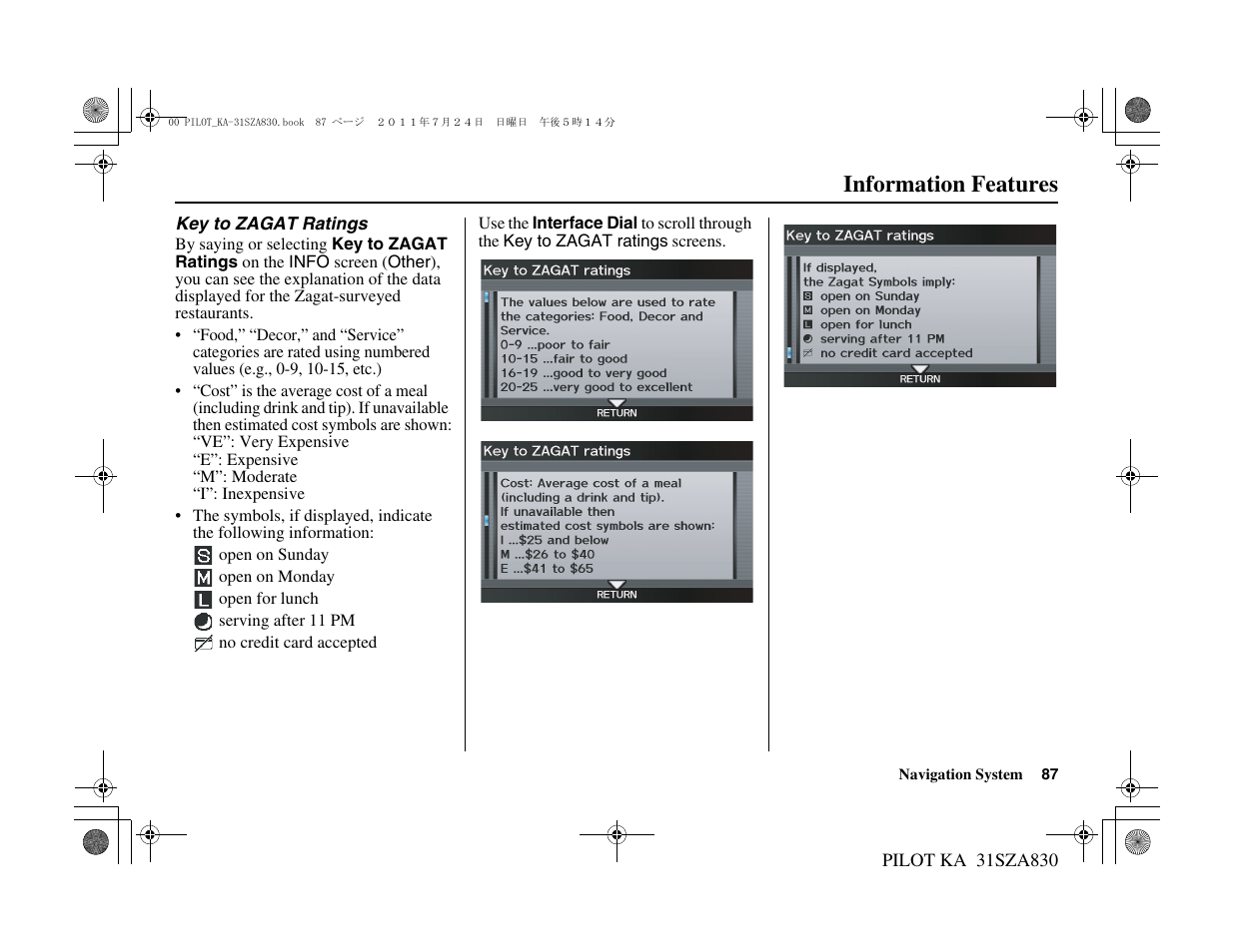Information features | HONDA 2012 Pilot Navigation User Manual | Page 88 / 179