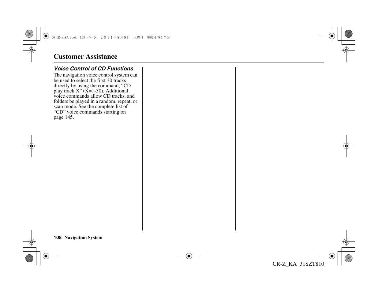 Customer assistance | HONDA 2012 CR-Z Navigation User Manual | Page 109 / 155