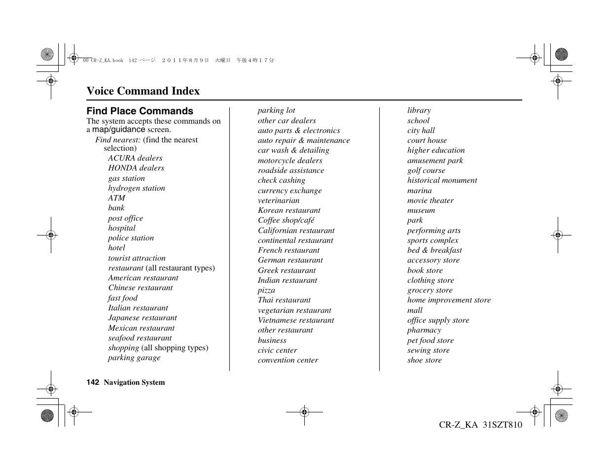 Voice command index | HONDA 2012 CR-Z Navigation User Manual | Page 143 / 155