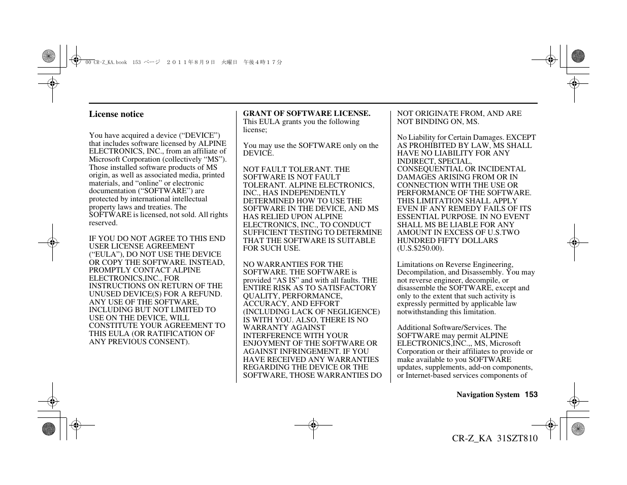 HONDA 2012 CR-Z Navigation User Manual | Page 154 / 155
