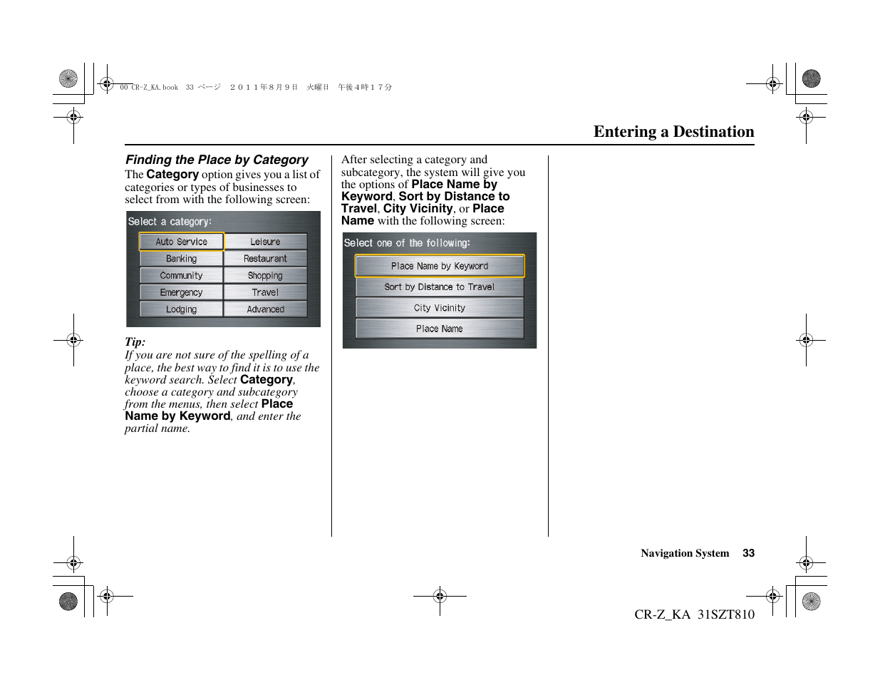 Entering a destination | HONDA 2012 CR-Z Navigation User Manual | Page 34 / 155