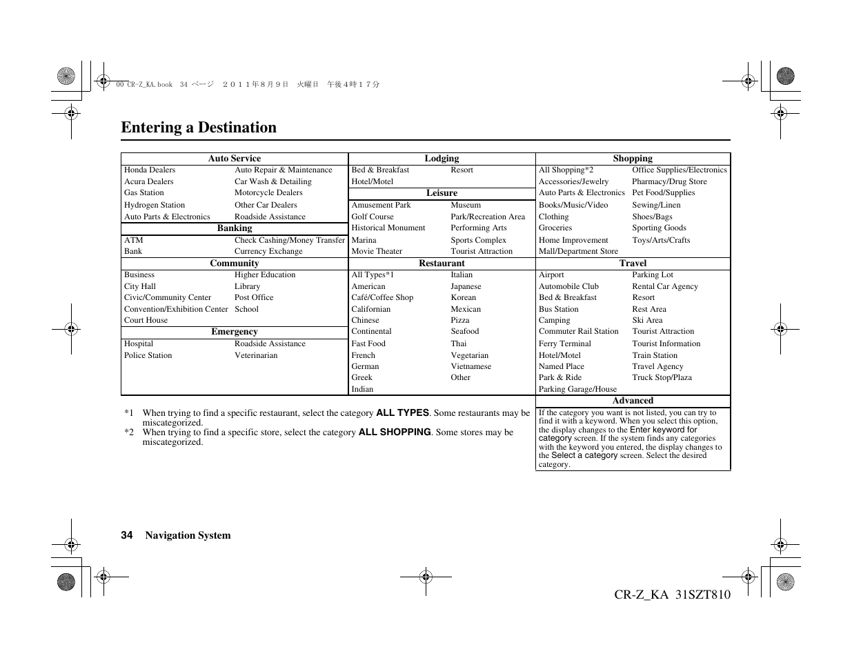 Entering a destination | HONDA 2012 CR-Z Navigation User Manual | Page 35 / 155