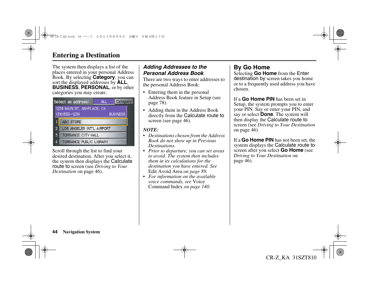 Entering a destination | HONDA 2012 CR-Z Navigation User Manual | Page 45 / 155