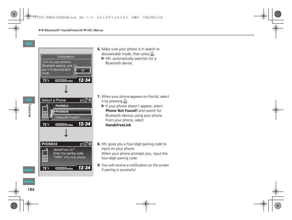 HONDA 2013 Civic Hybrid User Manual | Page 185 / 345
