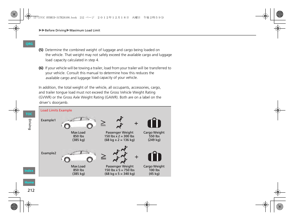 HONDA 2013 Civic Hybrid User Manual | Page 213 / 345