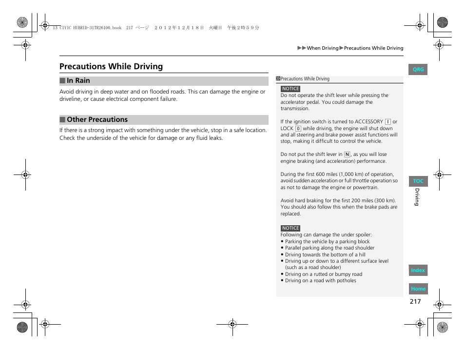 Precautions while driving, In rain, Other precautions | HONDA 2013 Civic Hybrid User Manual | Page 218 / 345