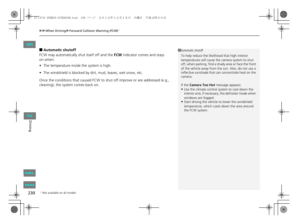 HONDA 2013 Civic Hybrid User Manual | Page 231 / 345