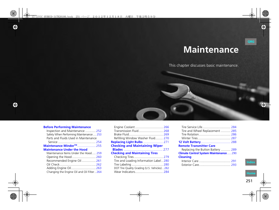 Maintenance, 2 maintenance p. 251, P. 251 | P251) | HONDA 2013 Civic Hybrid User Manual | Page 252 / 345