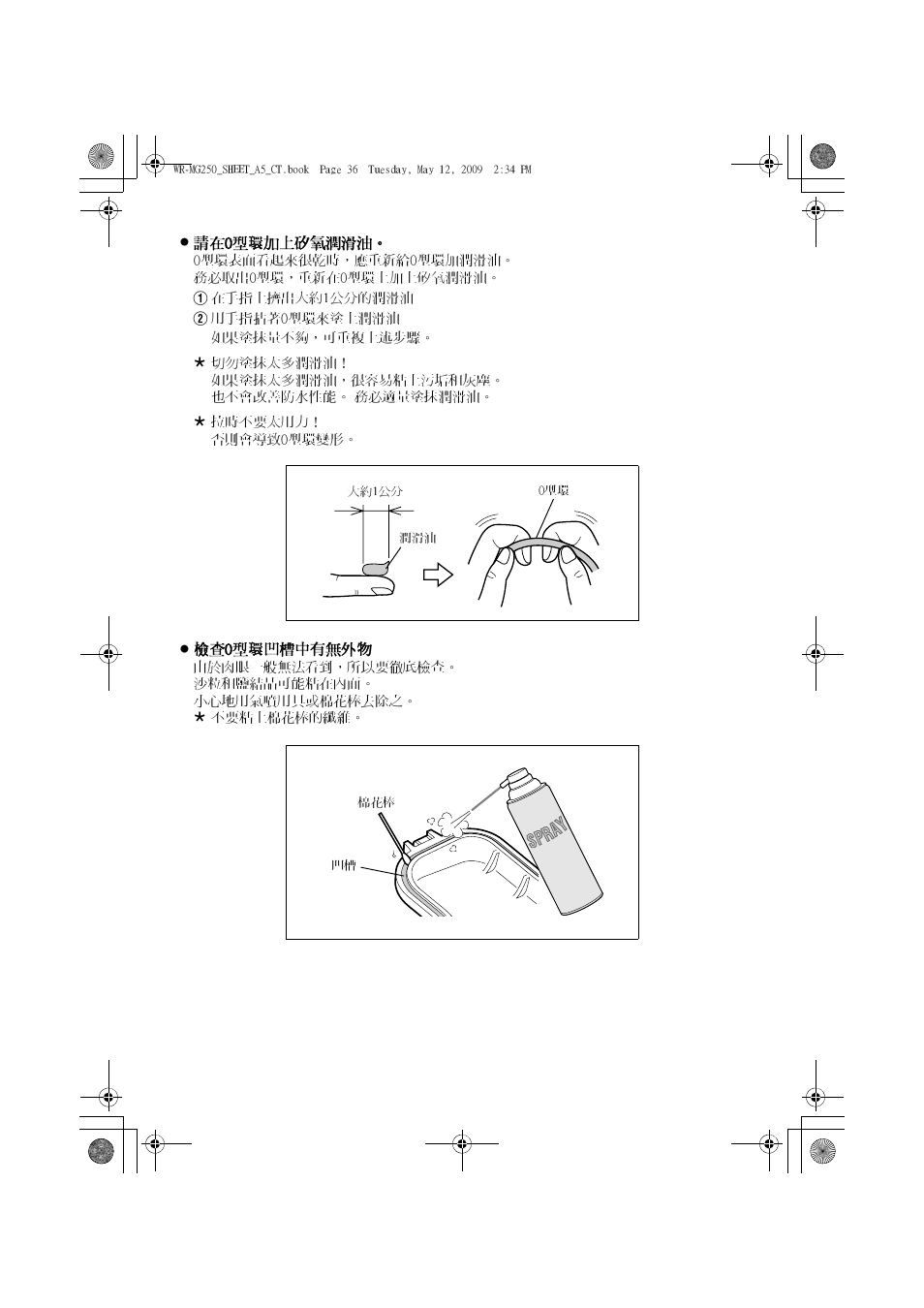 Spr ay | JVC WR-MG270 User Manual | Page 40 / 48