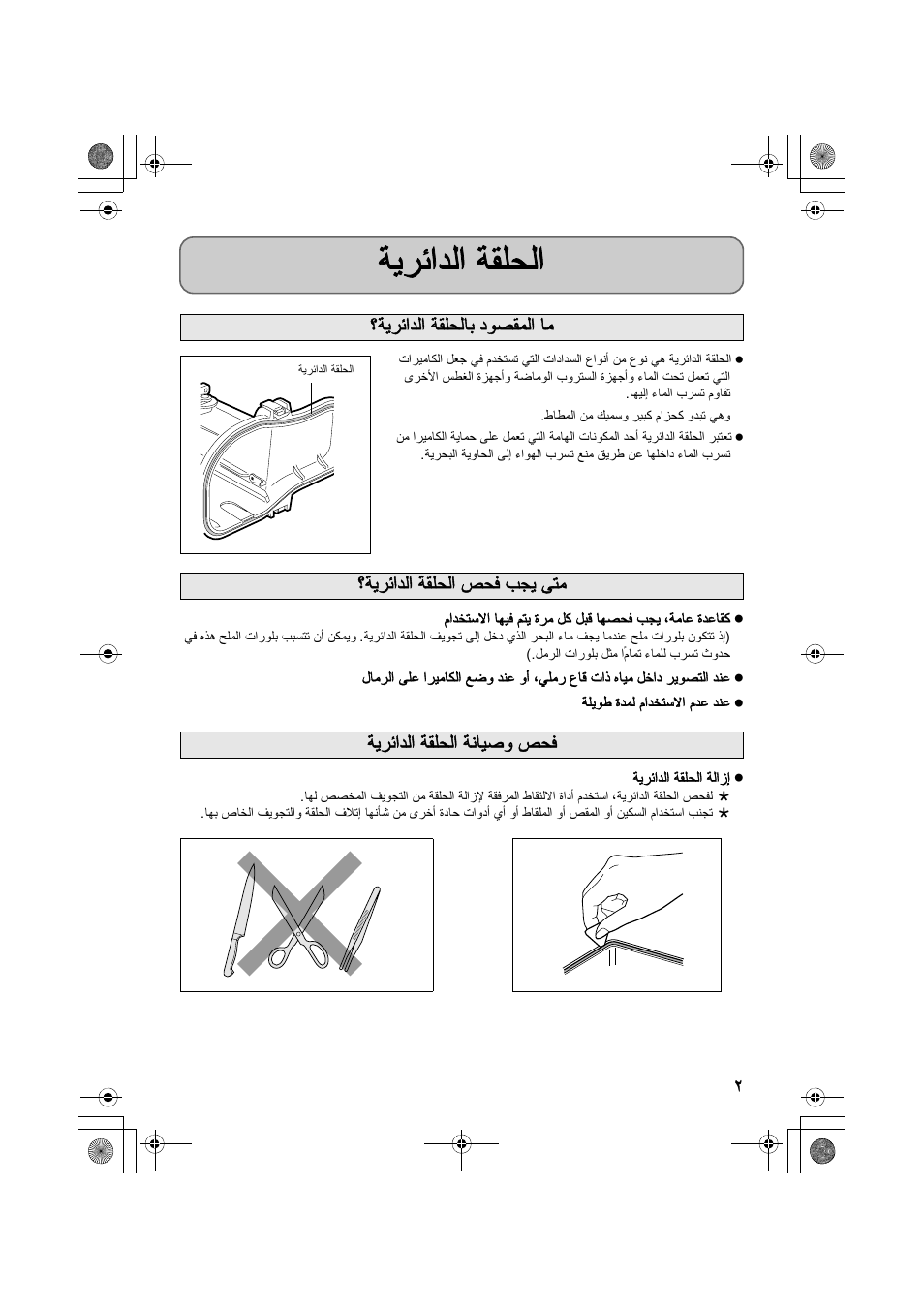 عربي, Hgpgœm hg¬hzv¢m | JVC WR-MG270 User Manual | Page 47 / 48