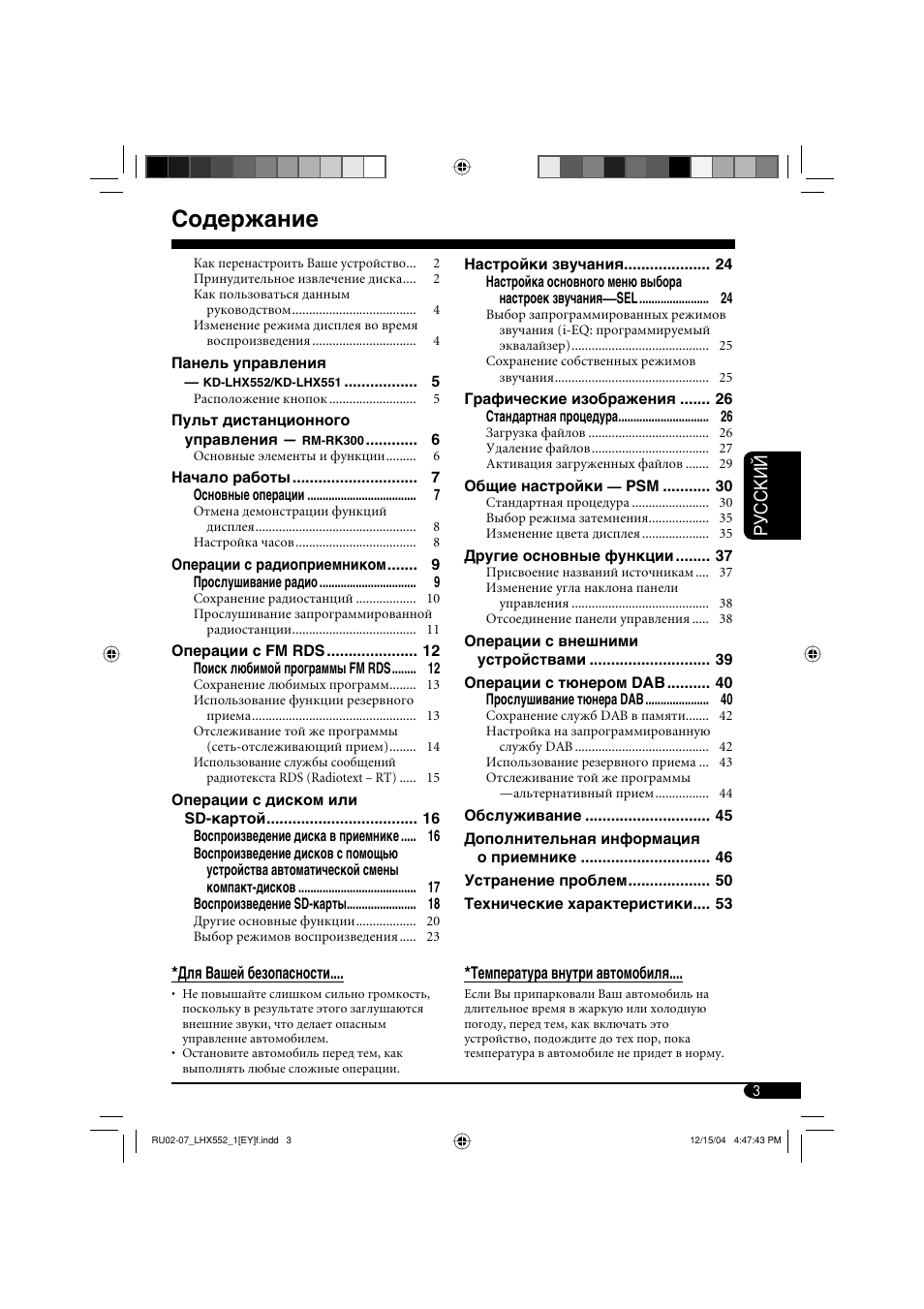 JVC KD-LHX552 User Manual | Page 107 / 159