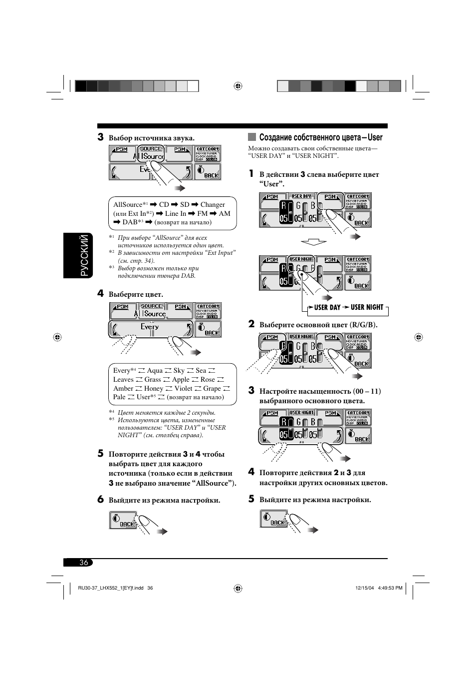 Руcckий создание собственного цвета—user | JVC KD-LHX552 User Manual | Page 140 / 159