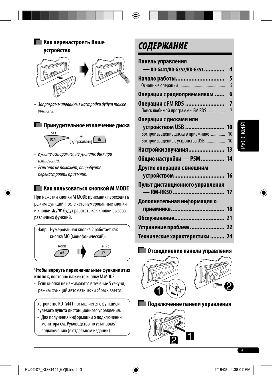 Cодержание | JVC KD-G441 User Manual | Page 51 / 74