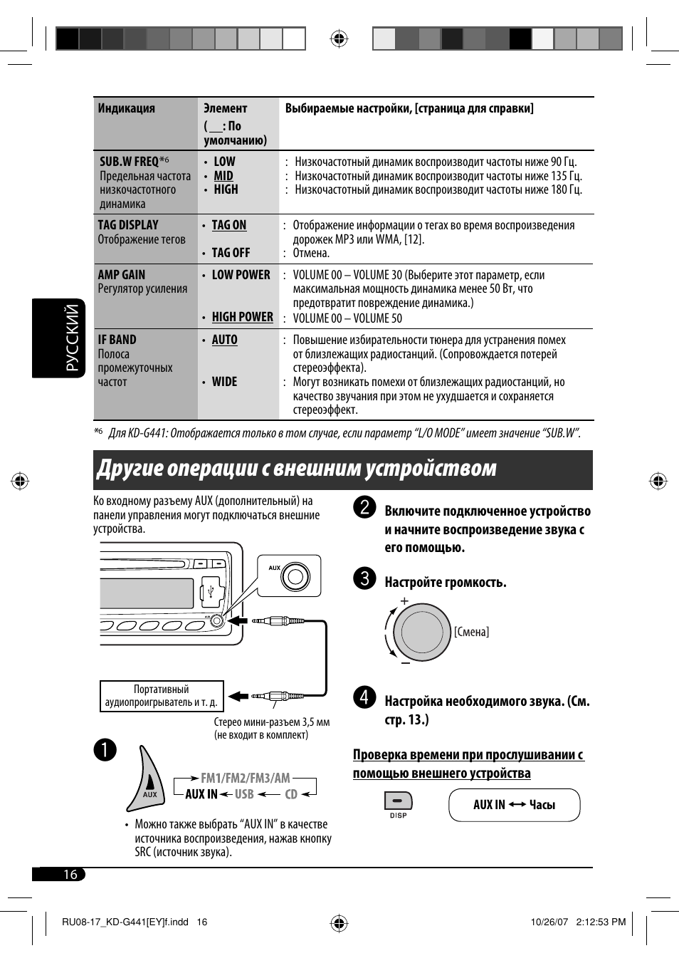 Другие операции с внешним устройством | JVC KD-G441 User Manual | Page 64 / 74