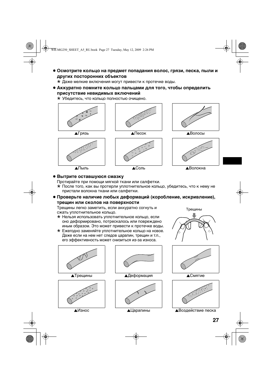 JVC WR-MG250 User Manual | Page 27 / 44