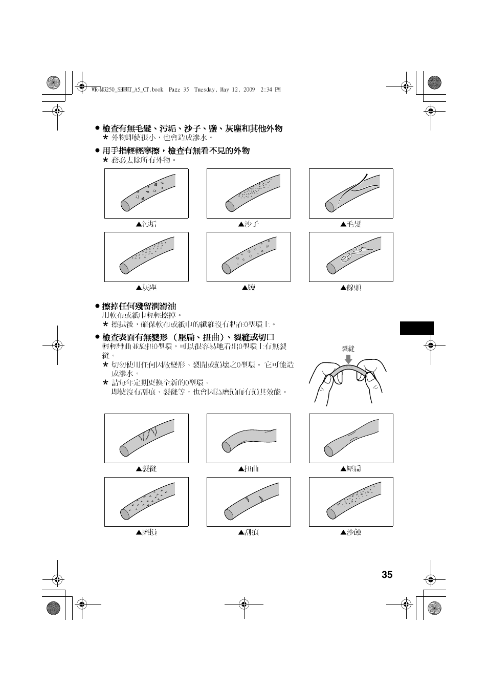 JVC WR-MG250 User Manual | Page 35 / 44