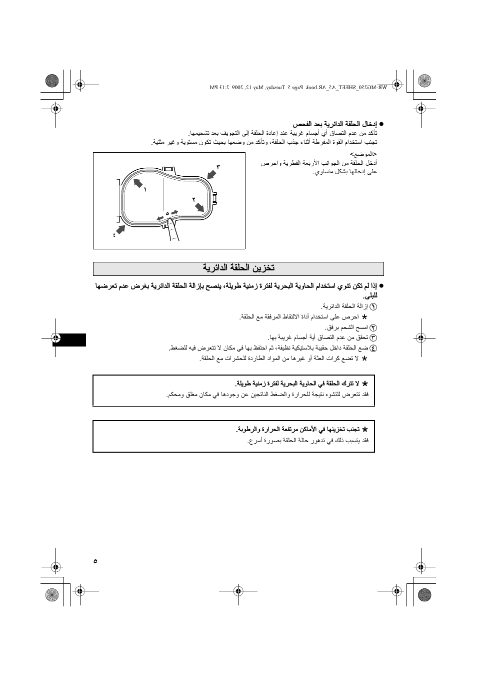 Jo«¢k hgpgœm hg¬hzv¢m | JVC WR-MG250 User Manual | Page 40 / 44