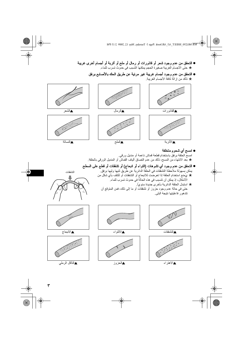 JVC WR-MG250 User Manual | Page 42 / 44