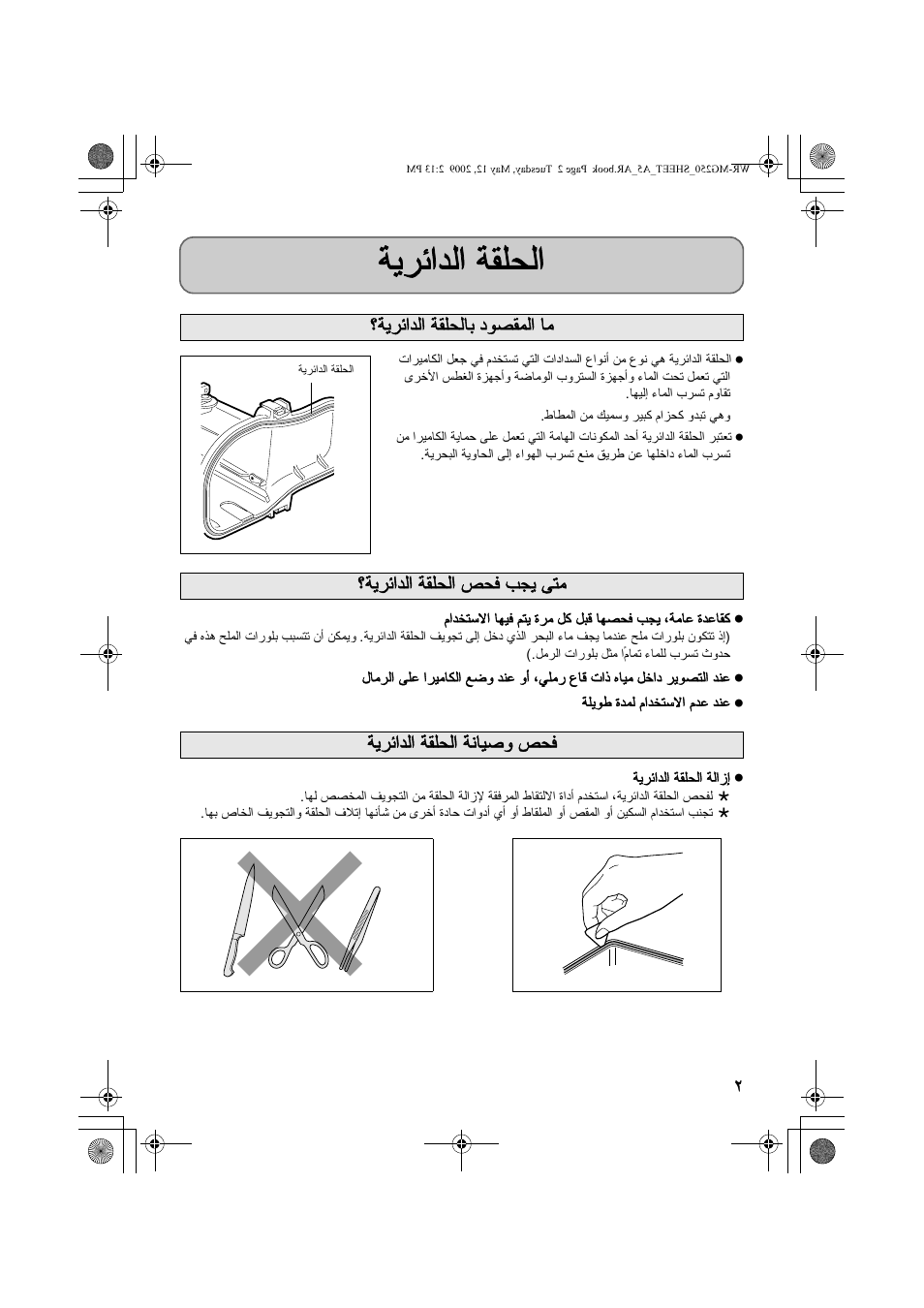 عربي, Hgpgœm hg¬hzv¢m | JVC WR-MG250 User Manual | Page 43 / 44