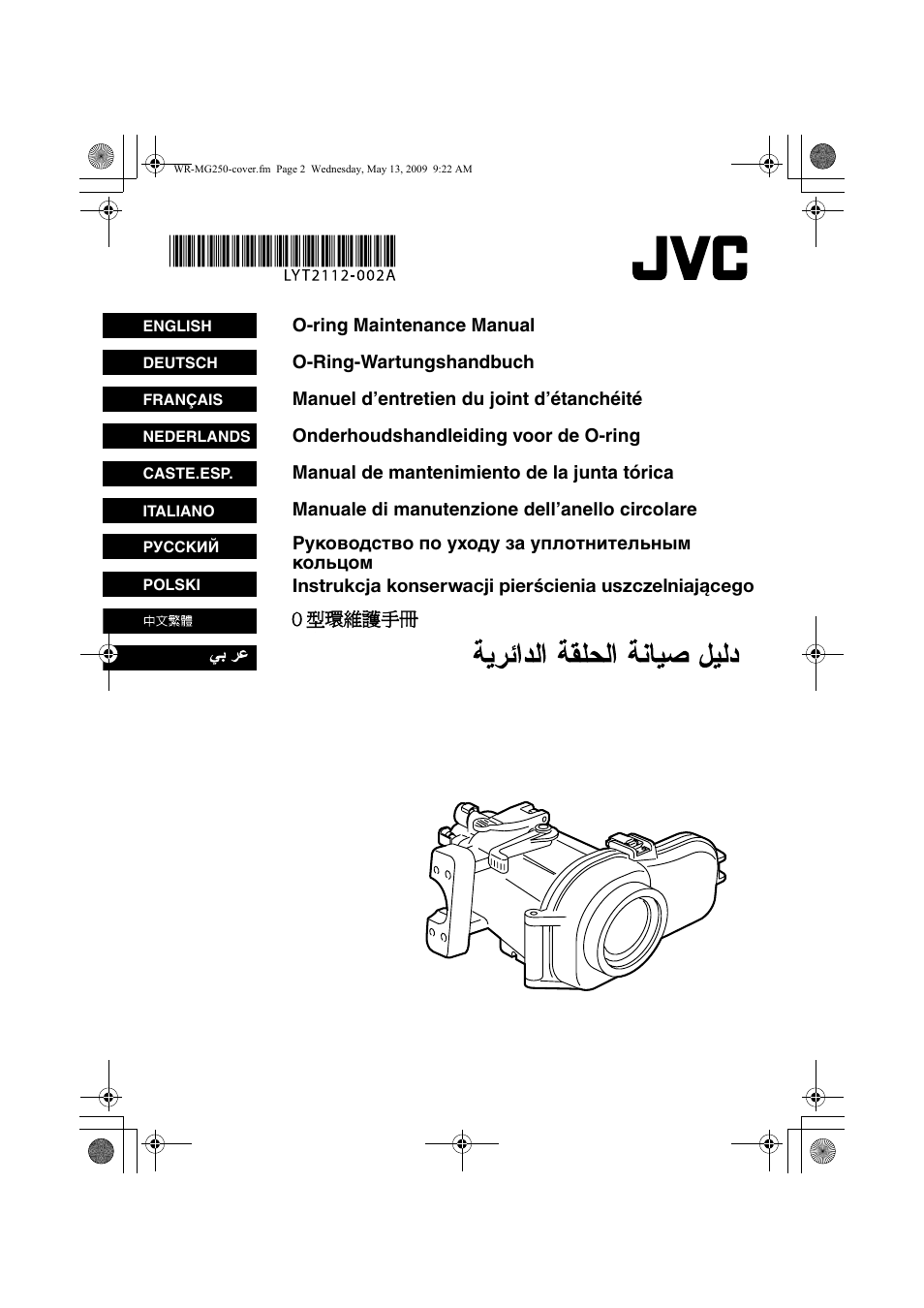 JVC WR-MG250 User Manual | Page 44 / 44