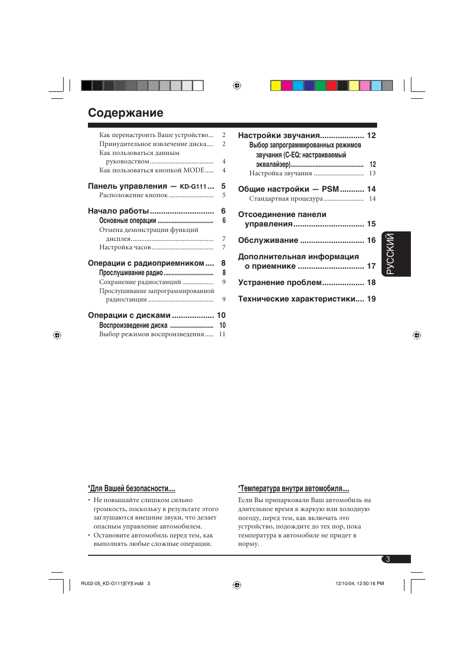 JVC KD-G111 User Manual | Page 39 / 56