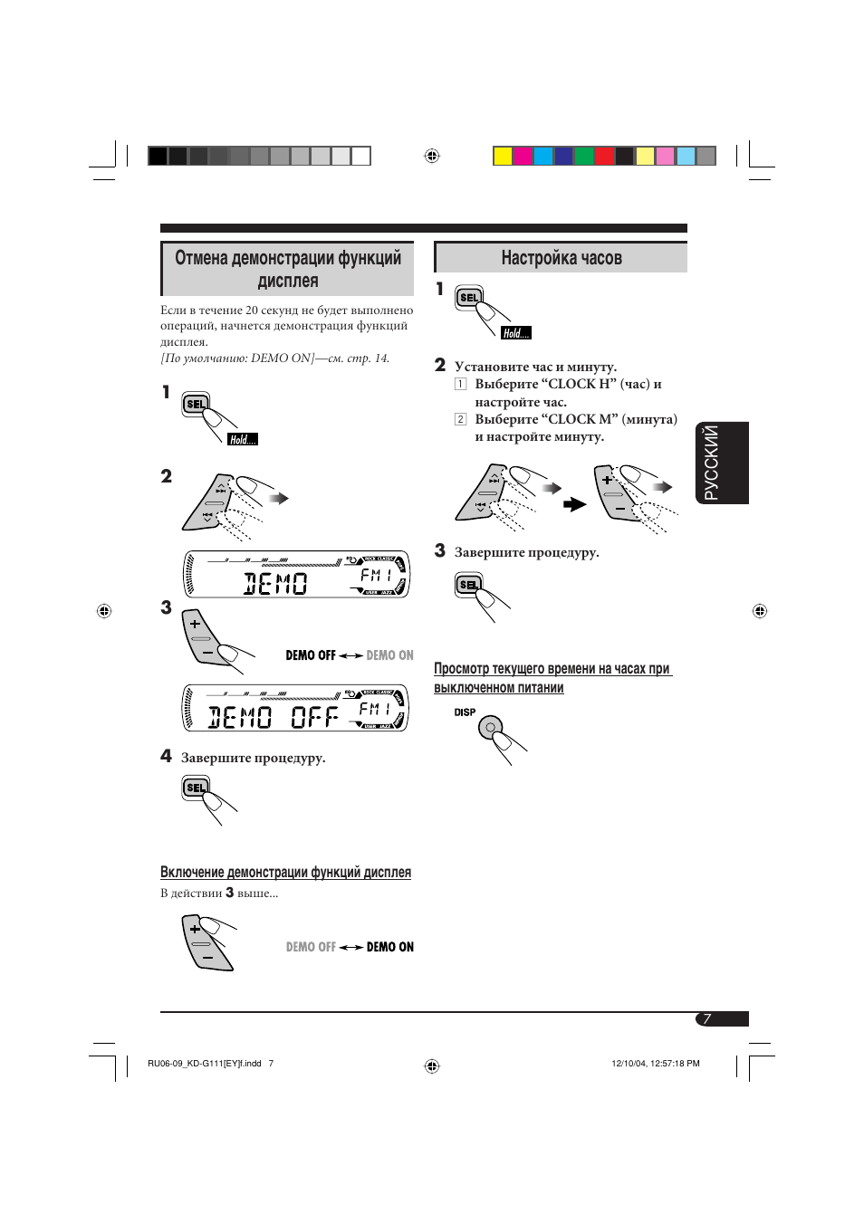 Отмена демонстрации функций дисплея, Настройка часов | JVC KD-G111 User Manual | Page 43 / 56