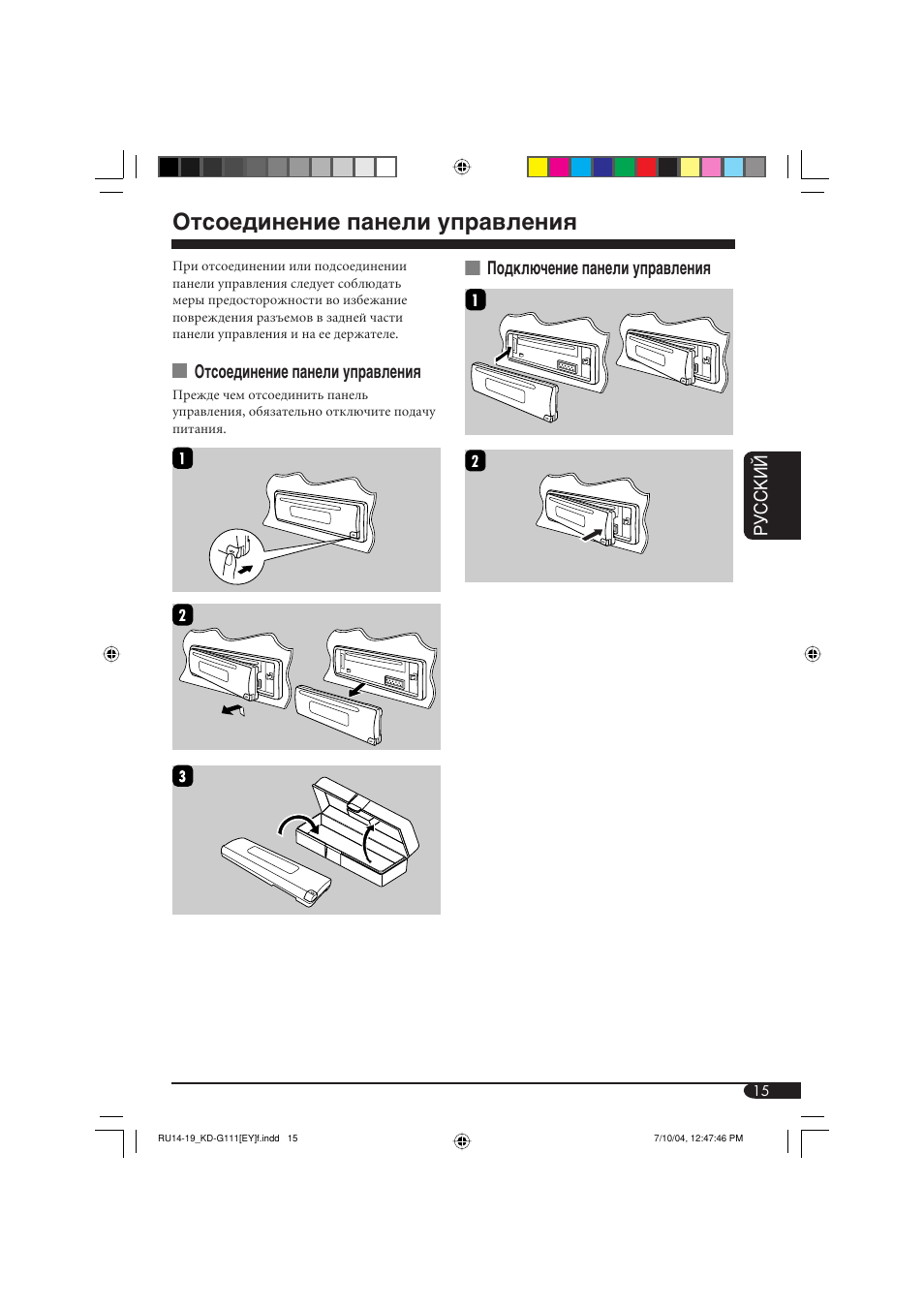 Отсоединение панели управления | JVC KD-G111 User Manual | Page 51 / 56