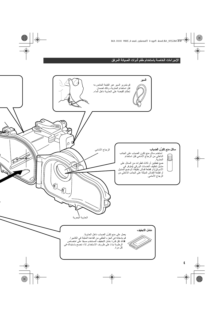 الإجراءات الخاصة باستخدام طقم أدوات الصيانة المرفق | JVC WR-MG250 User Manual | Page 101 / 104