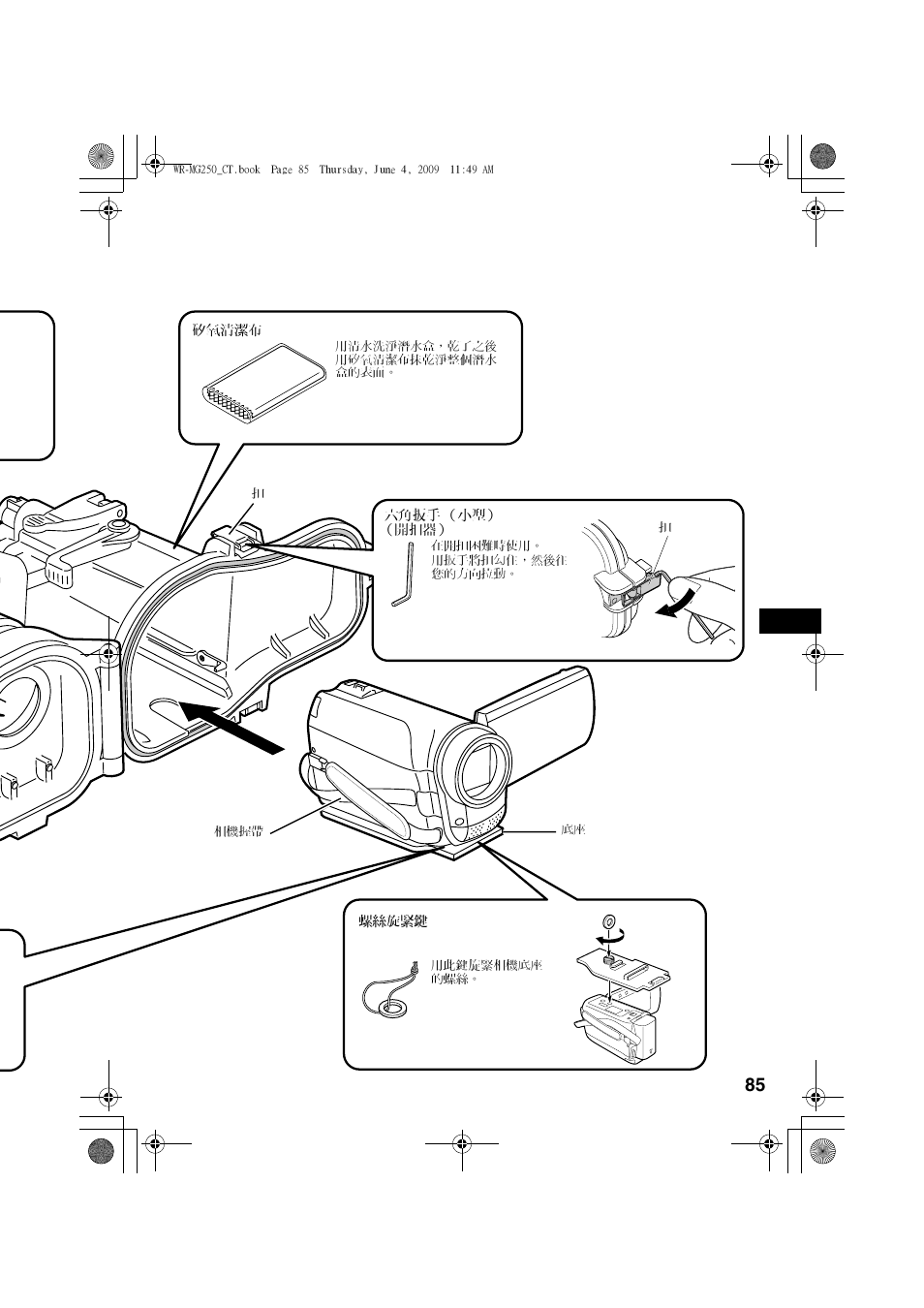 JVC WR-MG250 User Manual | Page 85 / 104