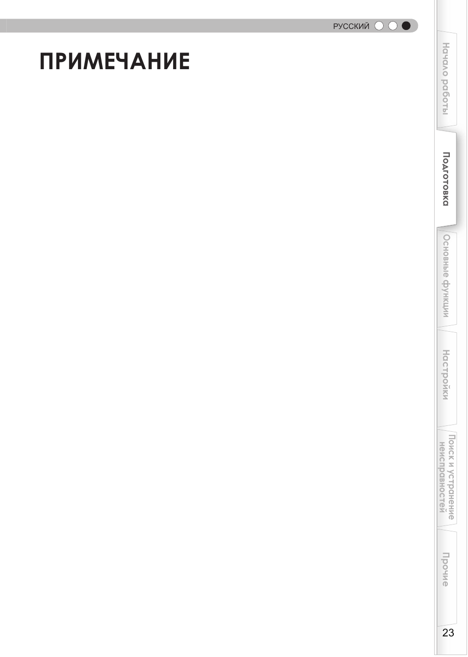 Примечание | JVC DLA-HD990 User Manual | Page 147 / 185