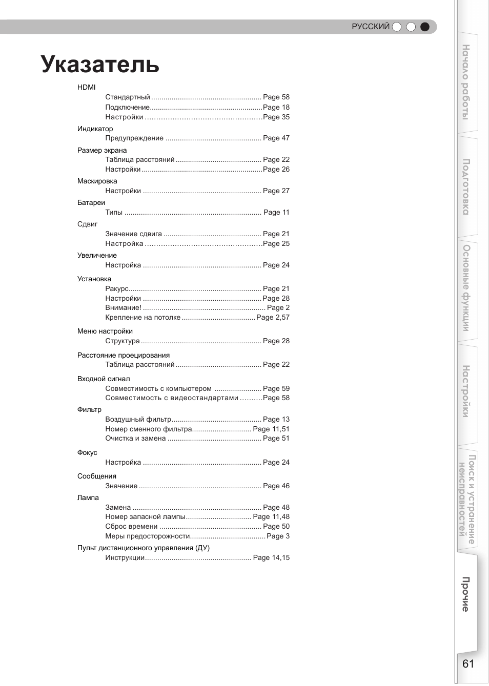 Указатель | JVC DLA-HD990 User Manual | Page 185 / 185