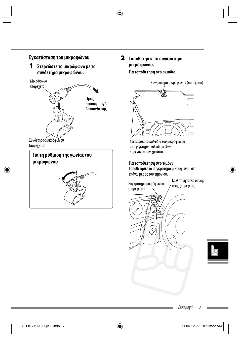 JVC KS-BTA200 User Manual | Page 233 / 293