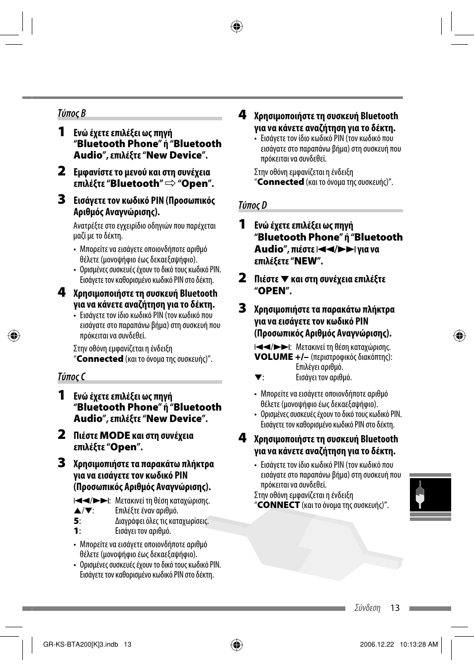JVC KS-BTA200 User Manual | Page 239 / 293