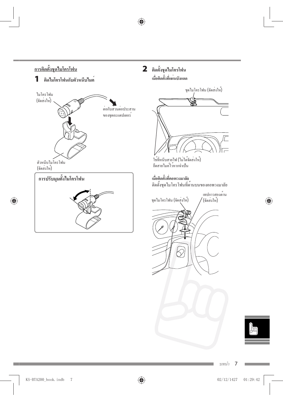 JVC KS-BTA200 User Manual | Page 265 / 293