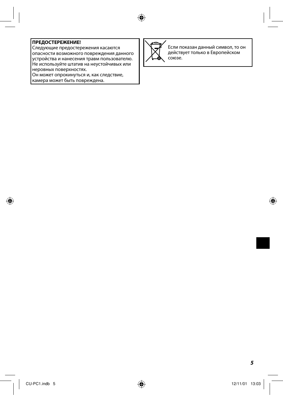 JVC CU-PC1 User Manual | Page 59 / 96